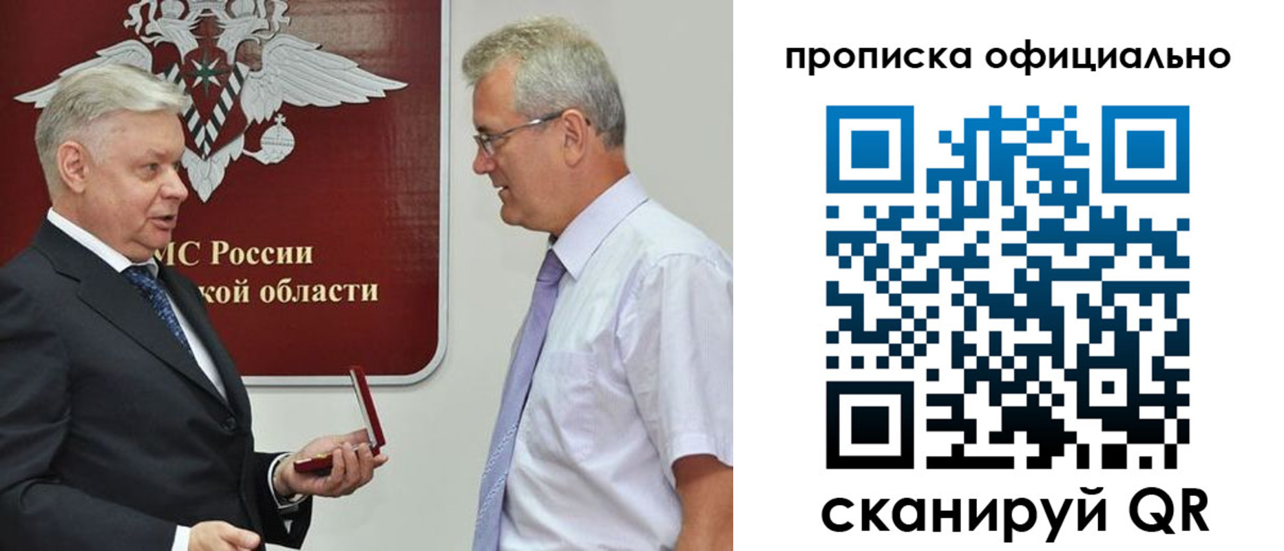 временная прописка в Дятьково