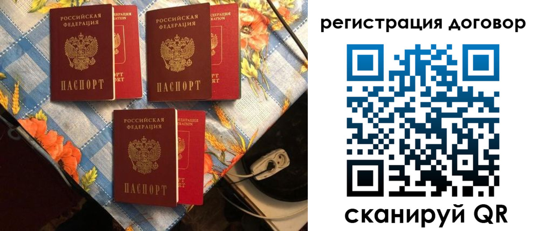 прописка для военкомата в Дятьково