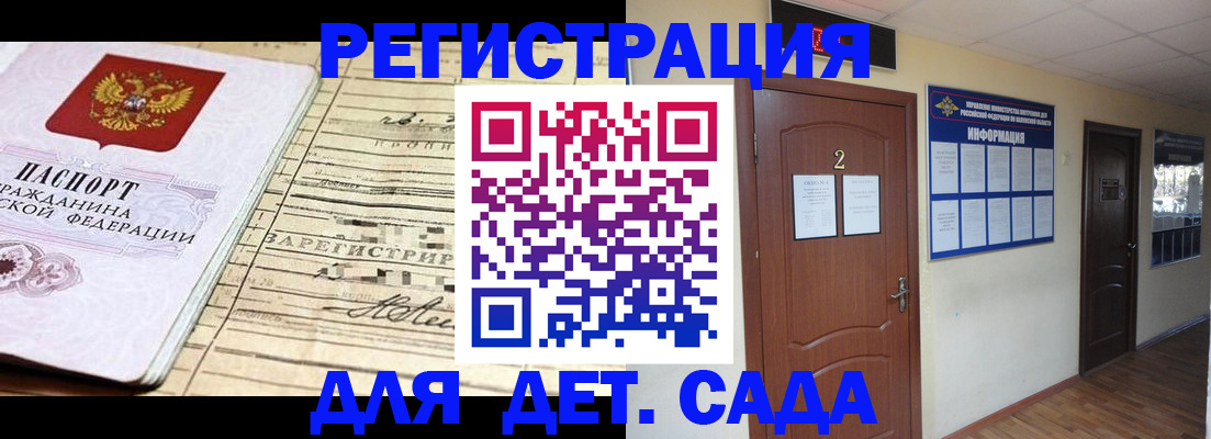 временная регистрация недорого в Дятьково