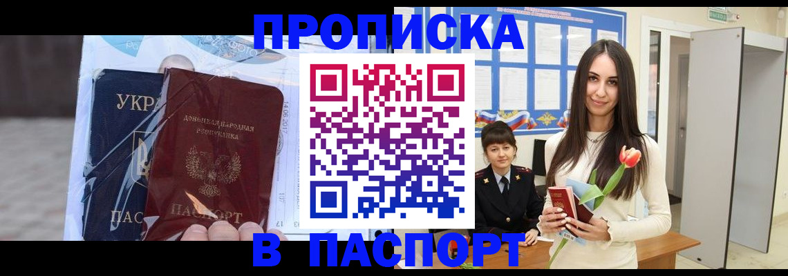 временная регистрация законно в Дятьково
