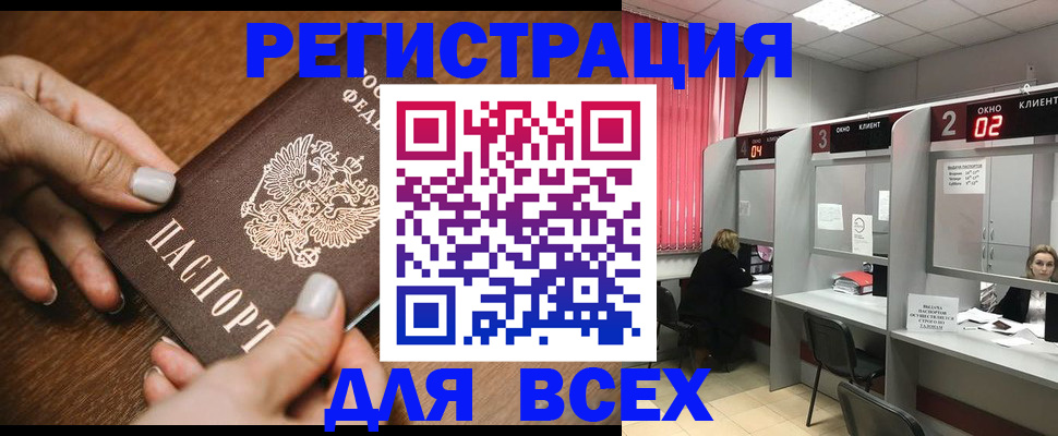 временная регистрация поиск в Дятьково
