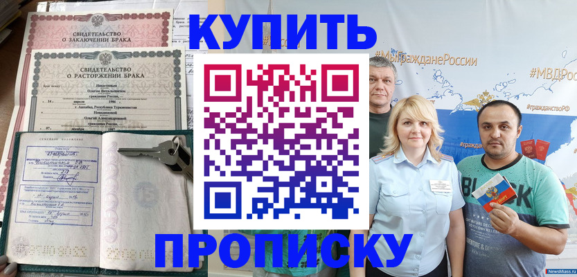 пропишу в квартире в Дятьково