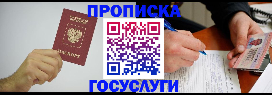 временная регистрация в квартире в Дятьково