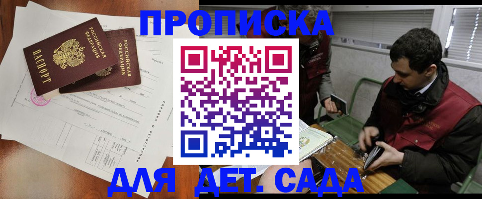 прописка регистрация в Дятьково