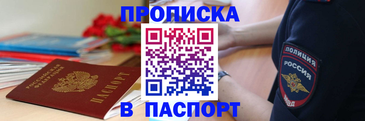 прописка иностранных граждан в Дятьково