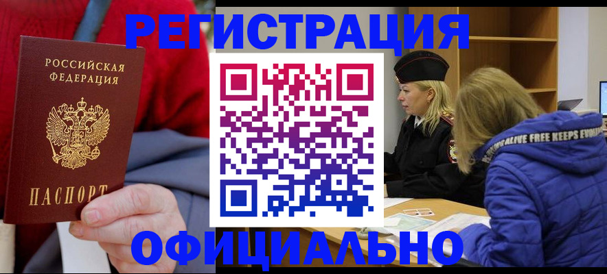 временная регистрация законно в Дятьково