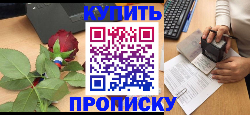 пропишу в квартире в Дятьково