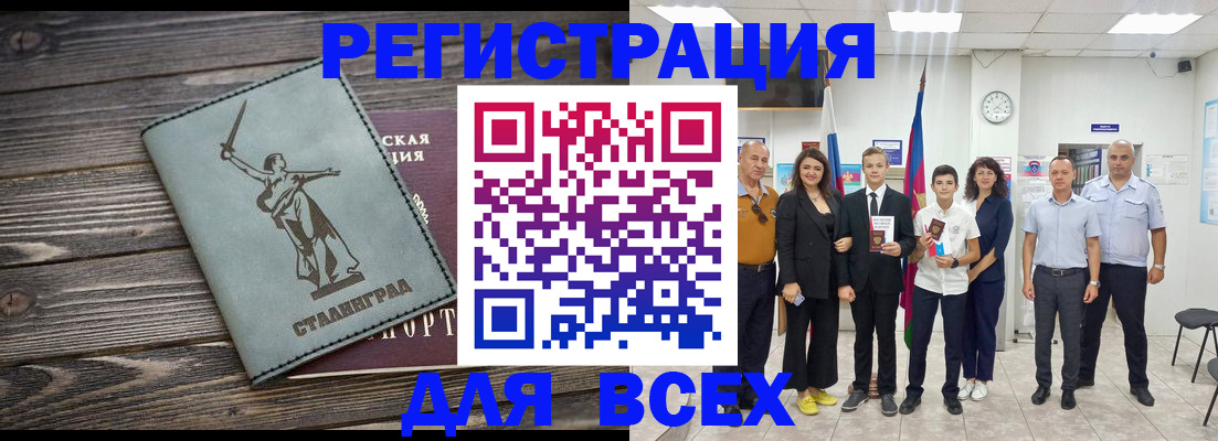 временная регистрация недорого в Дятьково