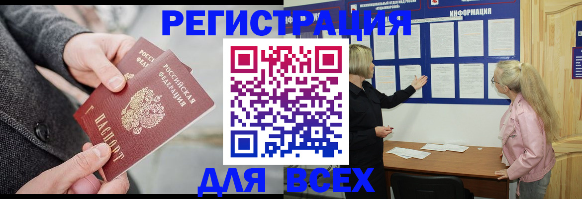 миграционный учет в Дятьково